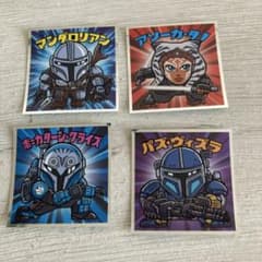 マンダロリアン　コレクションシール4枚セットのサムネイル