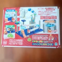 コロジカル2 ジャンプと回転コース 知育玩具のサムネイル