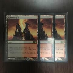 MTG 竜髑髏の山頂のサムネイル