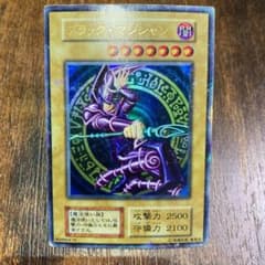 遊戯王 ブラック・マジシャン初期のサムネイル