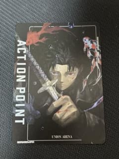 ユニオンアリーナ カグラバチ AP アクションポイント プロモ 六平千紘