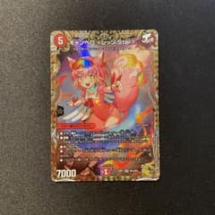 キャンベロ〈レッゾ.star〉金トレジャーのサムネイル