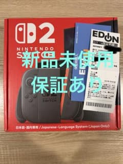 【新品未使用】Nintendo Switch2 本体 【保証書あり】のサムネイル
