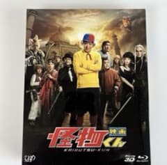 大野智 怪物くん 映画 Blu-ray - メルカリ