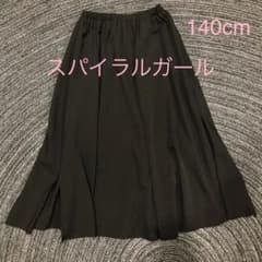 小学生 女の子 140cm スパイラルガール シフォン ロングスカート 黒のサムネイル
