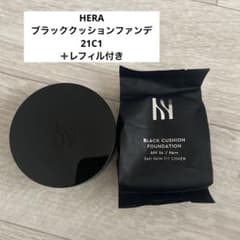HERA 新ブラックファンデ－ション　21C1のサムネイル