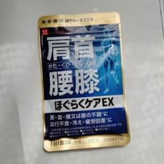 肩・首・膝 ほぐらくケアEX 90粒入りのサムネイル