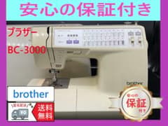 ☆保証付き☆ ブラザー CP969 BC-3000 コンピューターミシン本体 