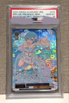 ヴァイスシュヴァルツ かけがえのない存在 レム SEC + PSA10 - メルカリ
