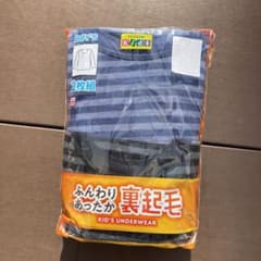 男の子用裏起毛下着2枚組のサムネイル