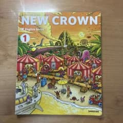 NEW CROWN English Series 1 三省堂 中学英語教科書のサムネイル