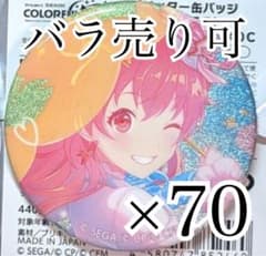 桃井愛莉 40C 缶バッジ 100点 - メルカリ