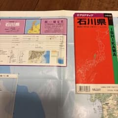 エリアマップ 石川県 昭文社のサムネイル