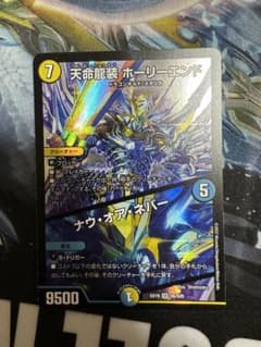 ホーリーエンド ナウオアネバーのサムネイル