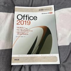 30時間アカデミック Office2019のサムネイル