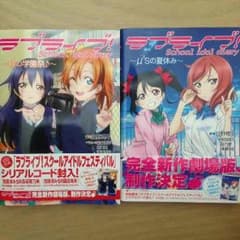 ラブライブ schoolidoldiary セットのサムネイル