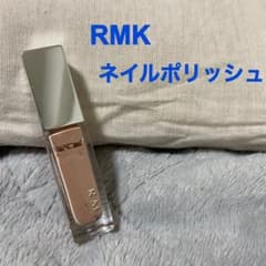 ミニ様　RMK ネイルポリッシュ02 フェミニンベージュのサムネイル