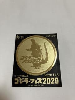 レア　ゴジラvsメカゴジラ 金メダルステッカー レア ゴジラvsメカゴジラ 金メダルステッカー - メルカリ