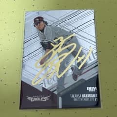 BBM20252nd 早川隆久投手 サインカード - メルカリ