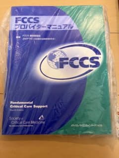 FCCSプロバイダーマニュアル（原著第4版）のサムネイル
