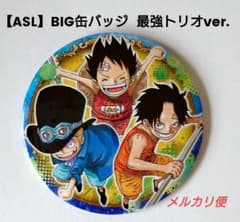 ルフィ エース サボ 名ゼリフ 缶バッジ 22個セット ワンピース ルフィ エース サボ 名ゼリフ 缶バッジ 22個セット ワンピース 【公式