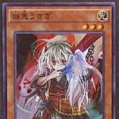 幽鬼うさぎ スーレア 1枚のサムネイル
