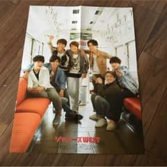 ジャニーズWEST Kis-my-ft2 ピンナップ ポスターのサムネイル