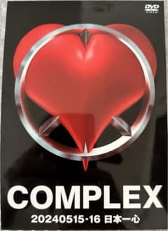 DVD COMPLEX 吉川晃司 布袋寅泰 日本一心 2024/5/15 16のサムネイル