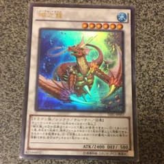 コーラルドラゴン  ウルトラのサムネイル