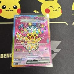 ピカチュウex SAR MEGA ハイクラスパック MEGAドリームex キラ…のサムネイル