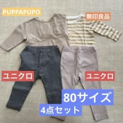 長袖　長ズボン　80サイズのサムネイル