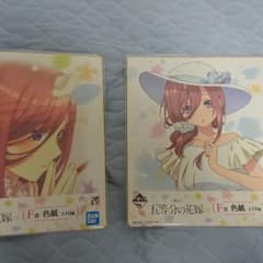 五等分の花嫁 一番くじ F賞色紙 中野三玖のサムネイル