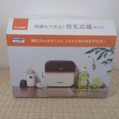 combi　授乳応援セットのサムネイル