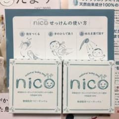 nico石鹸 2つセットのサムネイル