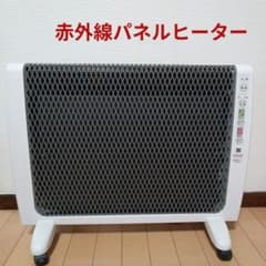 ゼンケン アーバンホット RH-2200 遠赤外線パネルヒーター 日本製
