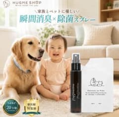 mamoShu! 瞬間消臭 除菌スプレー 本体＋詰替セット - メルカリ