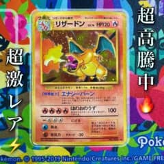 ポケモンカード　旧裏　引退セット ポケモンカード リザードン lv.76 引退品 dp bw 旧裏 xy ⑥ - メルカリ