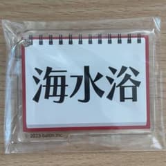 【匿名配送】QuizKnock 2023 GiGOコラボカフェ アクキーのサムネイル