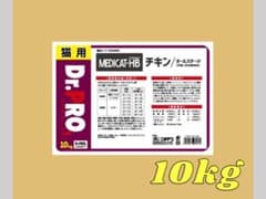 ☆ Dr.PRO.メディキャットHB チキン オールステージ☆10kg! - メルカリ