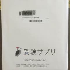 スタディさぷり 高3現代文 受験さぷりのサムネイル