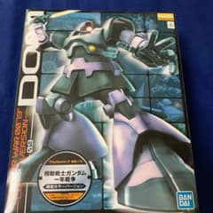 ガンプラ　MG MS－０９　ドム　１年戦争設定カラーのサムネイル