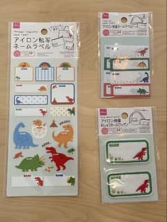 恐竜　アイロン転写ネームラベル　3枚セットのサムネイル
