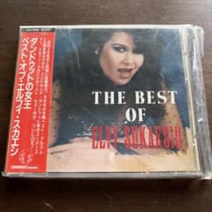 Elvy Sukaesih The Best Of CD