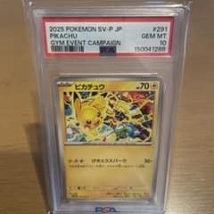 PSA10 ピカチュウ プロモ 291/SV-P - メルカリ