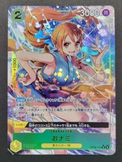おナミ R パラレル OP06-101　白欠けありのサムネイル