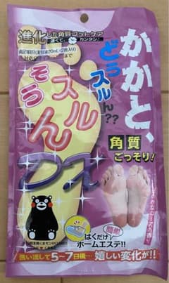 かかと、どうスルん？？　かかと角質ケアのサムネイル