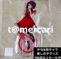 最終値下げ　限定品　推しの子　アクリルスタンド　有馬かな