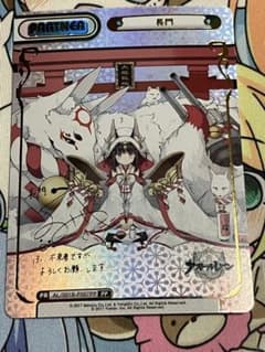 Reバース PP 長門 サイン アズールレーン - メルカリ