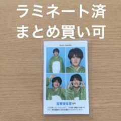 藤井直樹　証明写真のサムネイル
