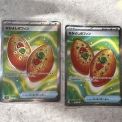 なかよしポフィンSRトレーナーズカード 2枚セットのサムネイル